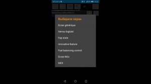 Проверка коррекции форсунок 1.5 dCi Renault с помощью EcuTweaker