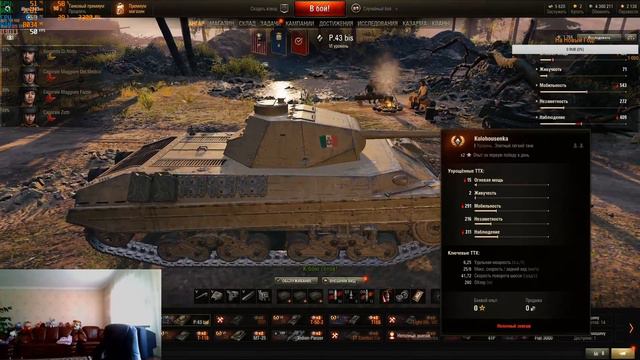 Качаю Итальянскую ветку в WOT! смотреть онлайн