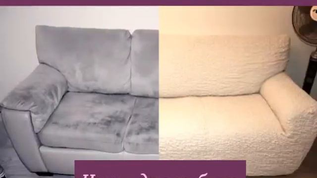 Чехлы для любой мебели http://чехлы-для-мебели.рф смотреть онлайн