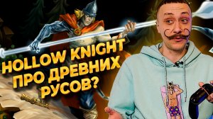 Русские игры: Slavania. Играет разработчик метроидвании "Славания", Володя Аверьянов!