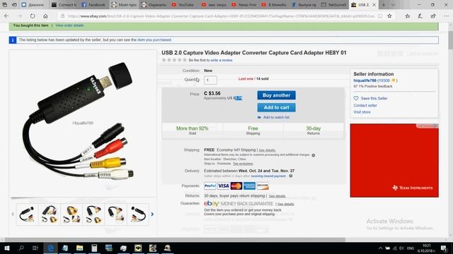 OpenCV день 5. Как подключить IP камеру за 15$. смотреть онлайн