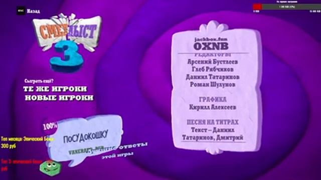 JackBox Party с IHasker. Дегродюмор смотреть онлайн