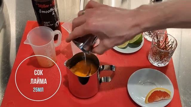 Рецепт чая Апельсин Лайм Корица с основой для чайных напитков Smoothie&Tea от Miller&Miller смотреть онлайн