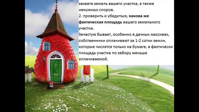 установление границ земельного участка