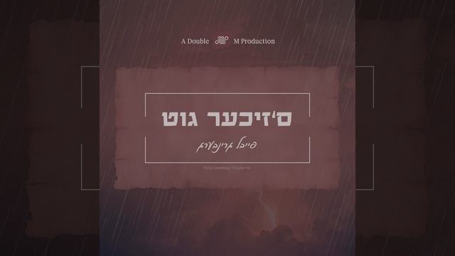 S'zicher Git смотреть онлайн