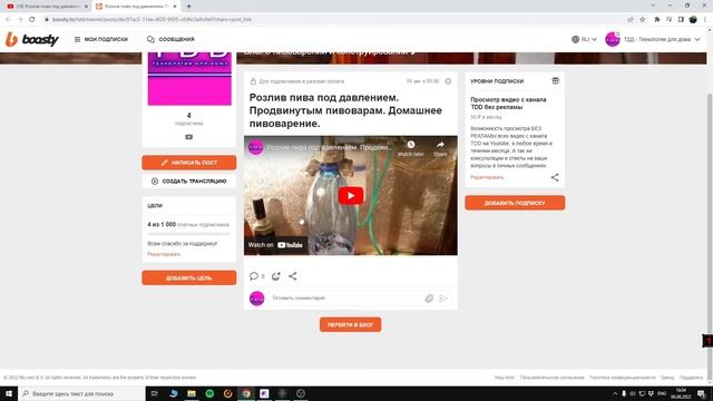 Бусти. Часть 7. Полная технология осветления пива агар-агаром, в ПЭТ бутылках. смотреть онлайн