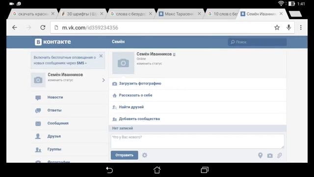 Мой вк смотреть онлайн
