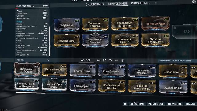 Warframe: Кэллор - Автомат + Дробовик смотреть онлайн