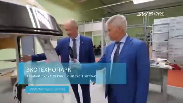 Этапы развития группы компаний SkyWay смотреть онлайн