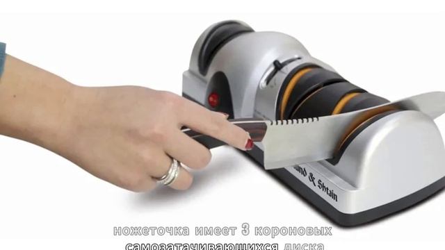 Ножеточка Zigmund электрическая точилка для ножей | Цена, купить, отзывы