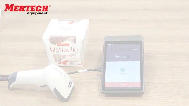Подключаем сканер штрих кода Mertech 2300 к кассам ЭВОТОР, Атол Sigma и Меркурий 185 Ф смотреть онлайн