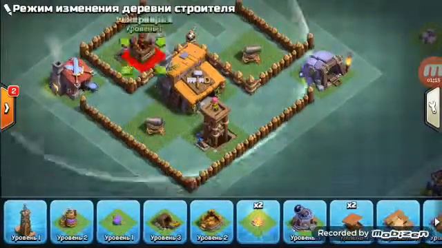 Клаш оф кланс база.Дом строителья 3 смотреть онлайн