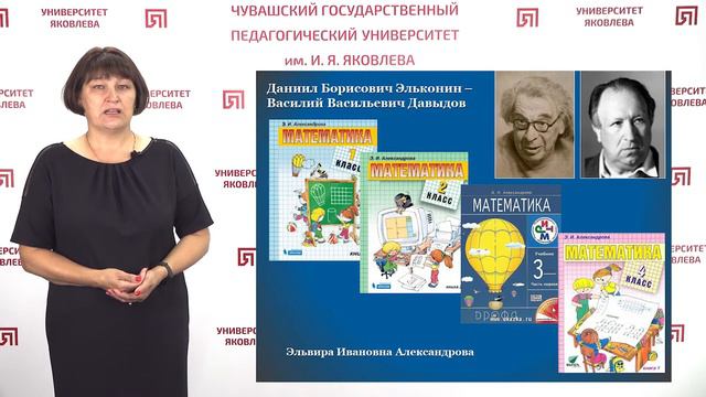 Терентьева Л.П. - Концепция современного начального математического образования
