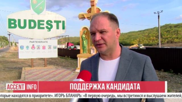 Поддержка кандидата смотреть онлайн