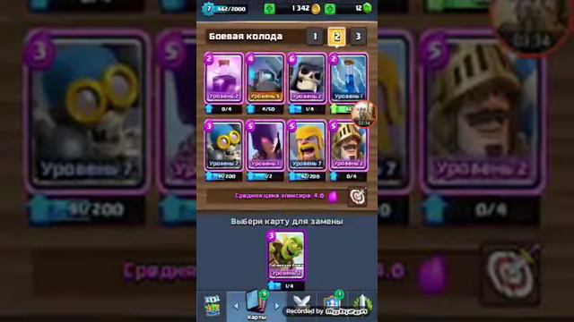 Где скачать clash royal смотреть онлайн