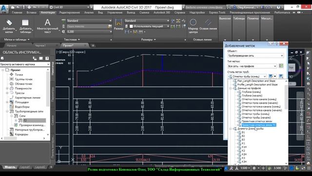 Работа в Autodesk Civil 3D InfraWorks NavisWorks смотреть онлайн