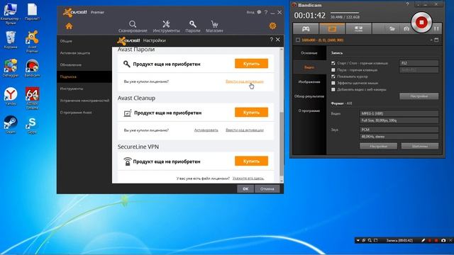 Avast Premier 2016 ключ-лицензии! До 2021-2022 года (бесплатно) смотреть онлайн