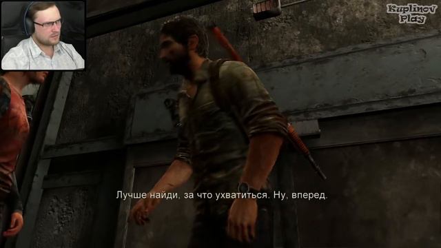 Куплинов The Last Of Us Прохождение ► ЗАСАДА ► #9