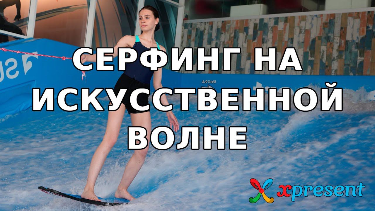 Xpresent Впечатления в подарок