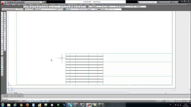 Рамка и основная надпись чертежа Автокад (AutoCAD) смотреть онлайн