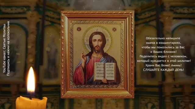 Церковная сильная молитва от порчи, сглаза, колдовства и зависти.mp4 смотреть онлайн