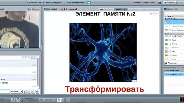 Ева Ефремова 22 марта Душевная Спартакиада смотреть онлайн