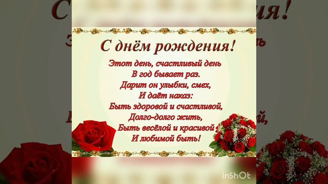 Поздравление бабушки С Днем Рождения смотреть онлайн