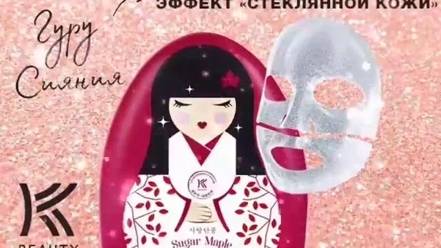 ГИДРОГЕЛЕВАЯ МАСКА ЭЙВОН смотреть онлайн