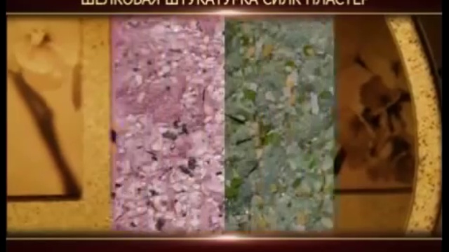 ВИДЕО Жидкие обои SILK PLASTER смотреть онлайн