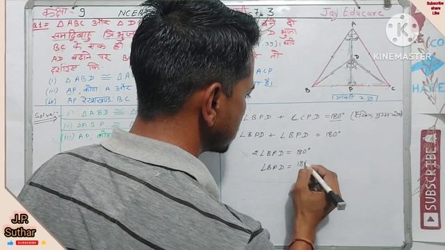 class 9, Maths, Ex.-(7.3) कक्षा 9, गणित (7.3) #education #maths #ytclass #trading #live #viral #a1 смотреть онлайн