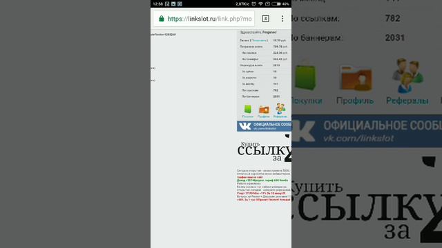 ,,LINKSLOT" - найдёт вам рефералов - довольно легко и просто!!! смотреть онлайн