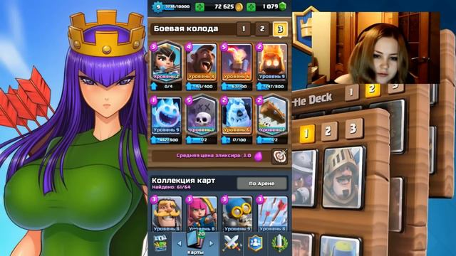 😝ЛЕГЕНДАРНУЮ КАРТУ ВЫБИВАЕТ ДЕВУШКА CLASH ROYALE  ¡ 😝