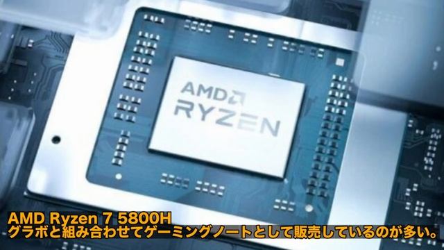 【インテル第12世代】ノート用CPUのベンチマーク登場！Alde Lake-Pシリーズを AMD Ryzen 5800Hと比較。14コア20スレッドのCPU。 смотреть онлайн