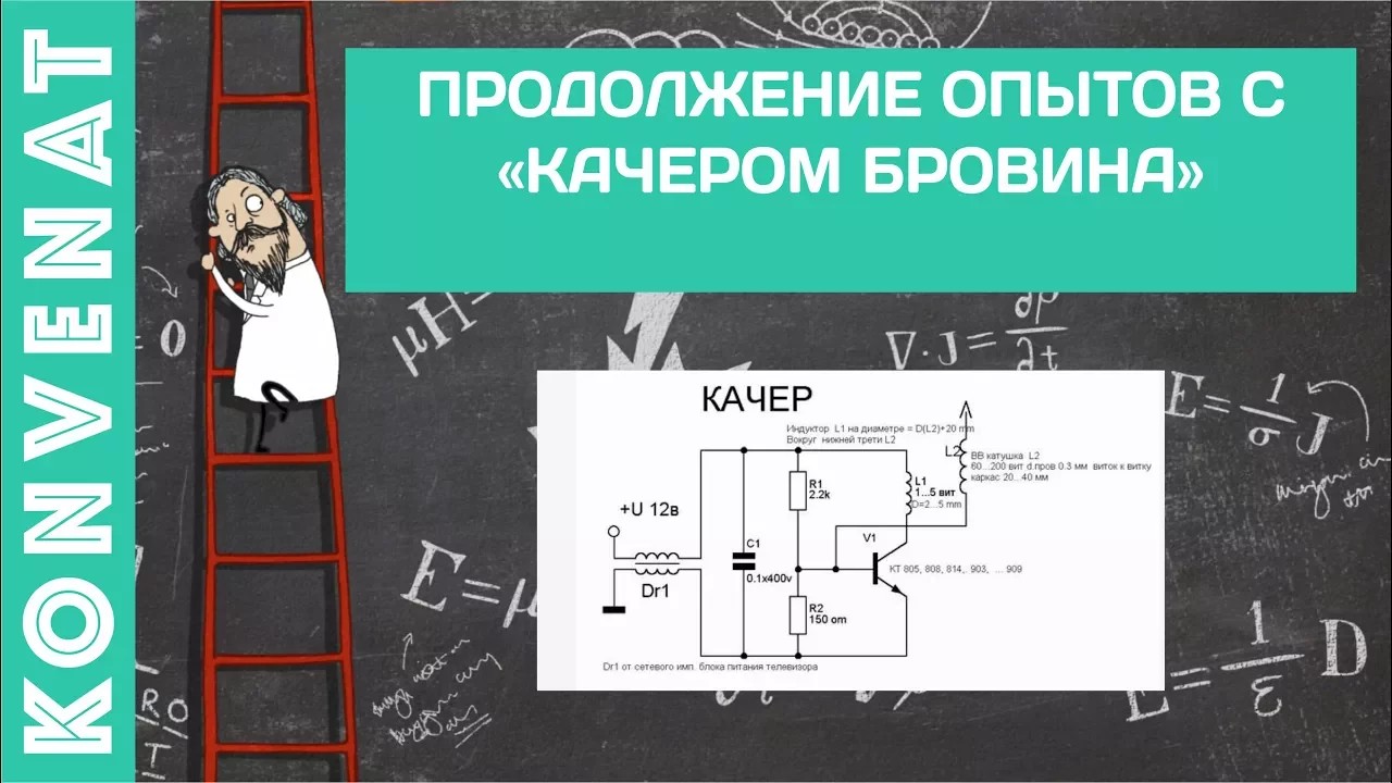 Качер, катушка и двигатель смотреть онлайн