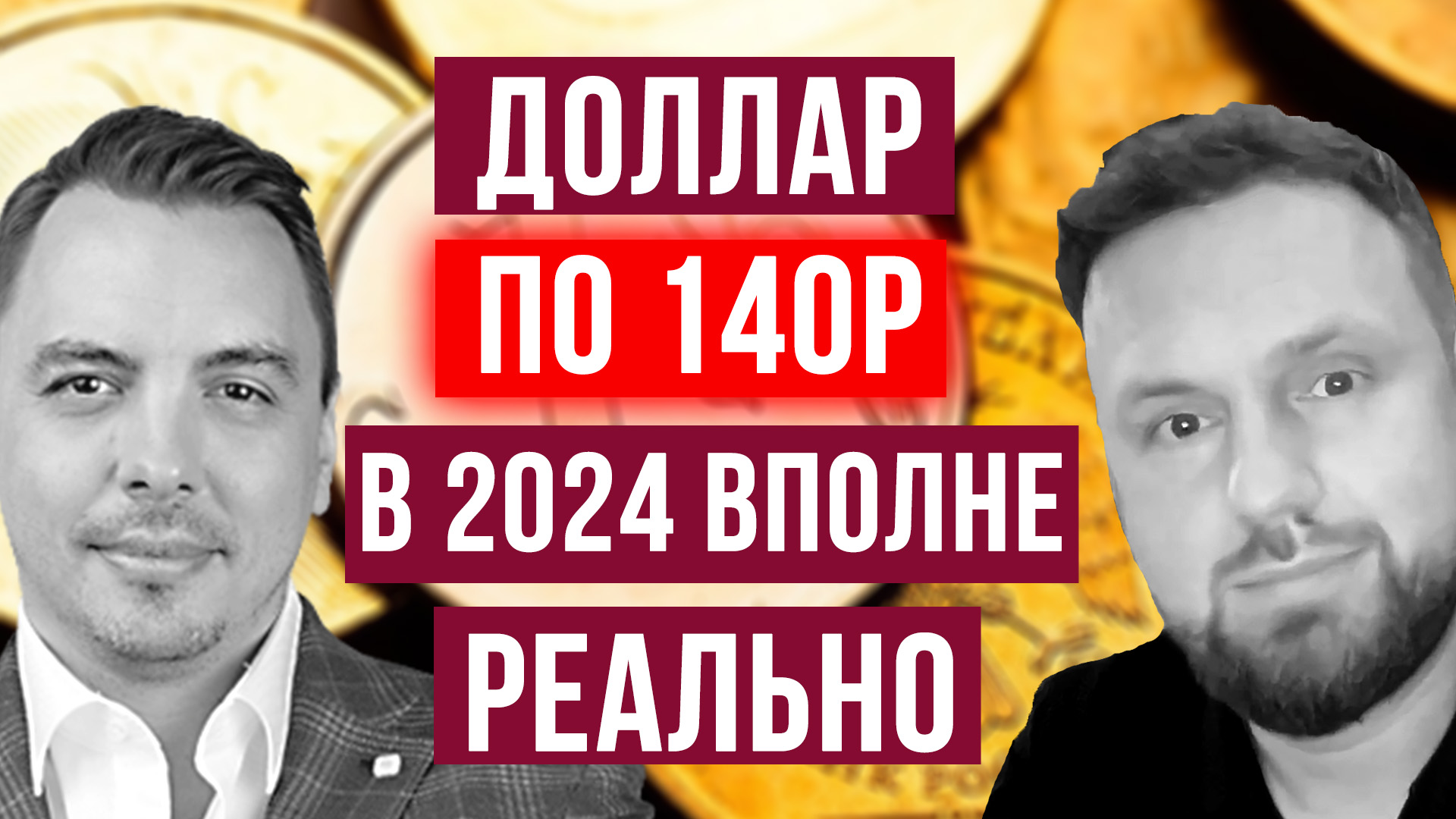 Элвис Марламов о текущем рынке и перспективах - Дмитрий Черемушкин смотреть онлайн
