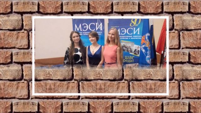 Выпуск 2015 года МЭСИ смотреть онлайн