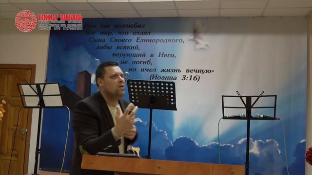 09.12.2018 проповедь от пастора Андрея , на тему: Прощение смотреть онлайн