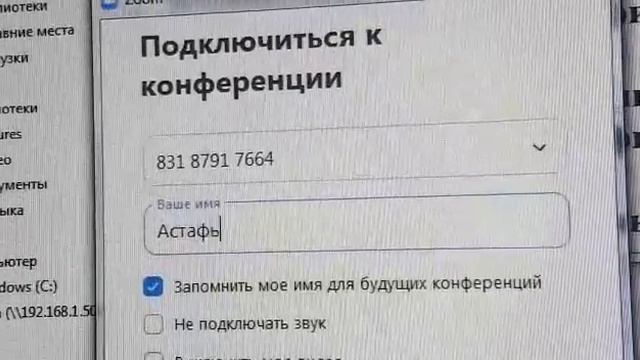 Как подключиться к конференции Zoom? смотреть онлайн