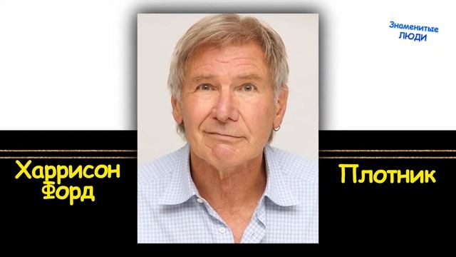 Кем работали звезды до славы. Брэд Питт, Меган Фокс, Дуэйн Джонсон и другие. смотреть онлайн