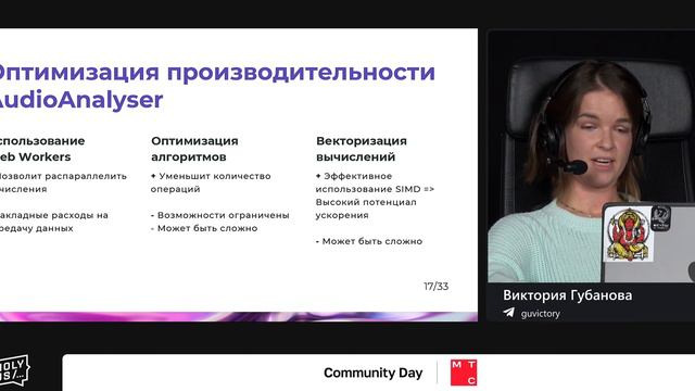 Виктория Губанова — Three.js: синхронизация звука и графики смотреть онлайн