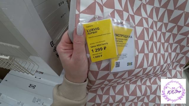 ? IKEA ТОТАЛЬНАЯ РАСПРОДАЖА 2022 ? ВСЕ СКИДКИ В ОДНОМ ВИДЕО ? ОБЗОР ИКЕА ЯНВАРЬ 2022 смотреть онлайн