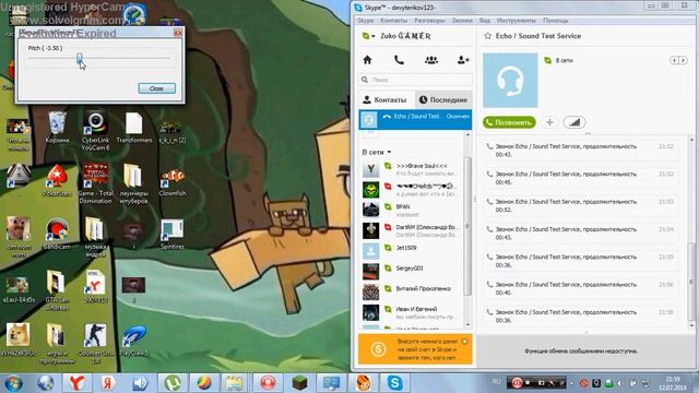 как изменить голос в skype с помощью clownwish for skype смотреть онлайн