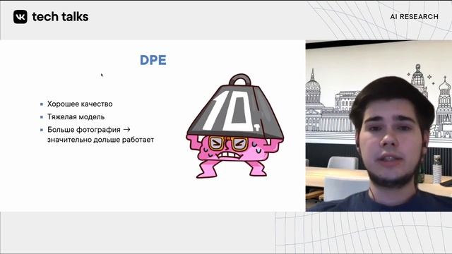 Октай Татанов — «Автоматическое улучшение фотографий с помощью нейронных сетей» смотреть онлайн