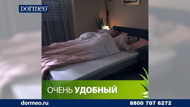 Матрас-топпер Dormeo «Алоэ Вера» смотреть онлайн