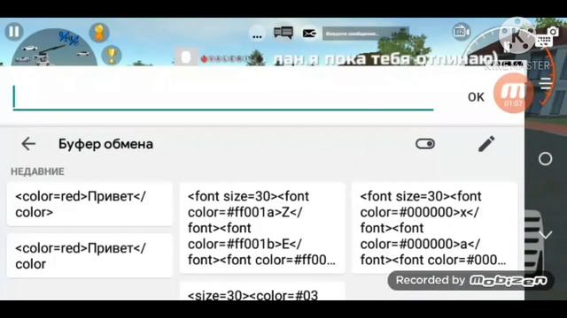 КАК ПИСАТЬ ЦВЕТНЫМ ТЕКСТОМ В ИГРЕ CAR SIMULATOR 2 смотреть онлайн