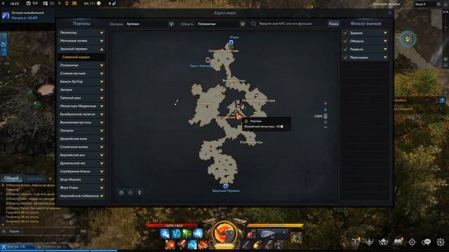 Гайд на Панорамы Артемис и Юдия Lost Ark смотреть онлайн