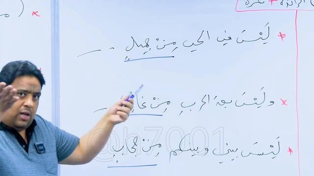 اسلوب النفي || عقيل الزبيدي || المحاضرة ⦉ 10 ⦊