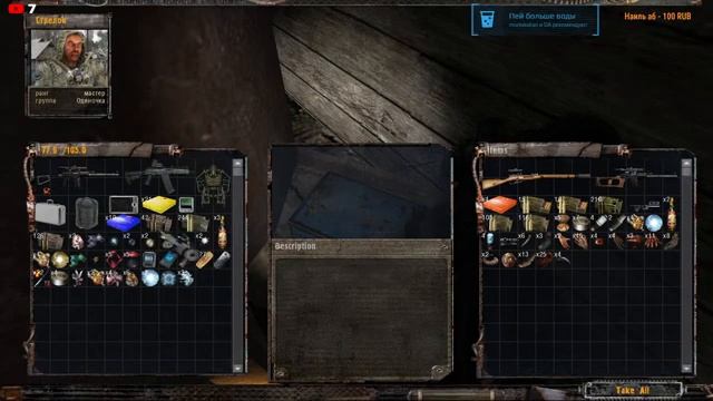 ☢️ STALKER►Тайные тропы 2►( Инфа для Клыка ) #29 ☢️ смотреть онлайн