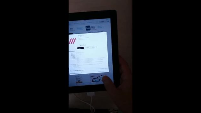 Установка приложений на ipad 2(ios 9.3.5) смотреть онлайн