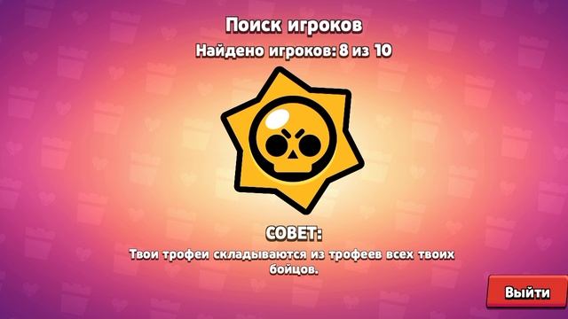 мэджик бравл